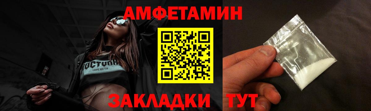 Амфетамин Розовый  Амфетамин  Воскресенск  darknet Telegram  Вход с VPN  АМФ 