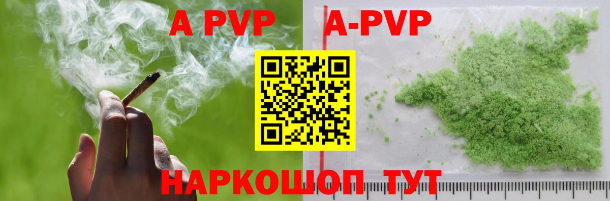 А ПВП СК КРИС  Вход с VPN  А ПВП Crystall  Воскресенск  А ПВП Crystall 
