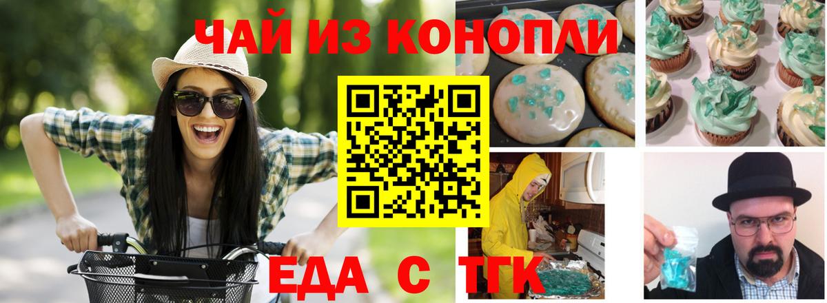 Canna-Cookies марихуана Воскресенск