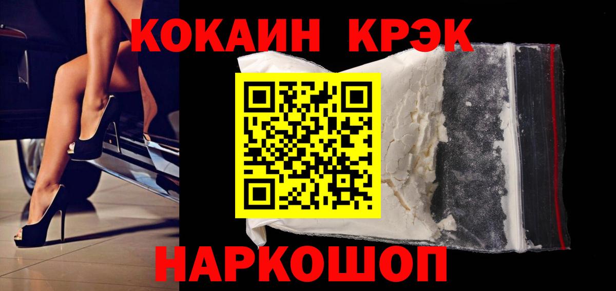 КОКАИН Колумбийский Воскресенск