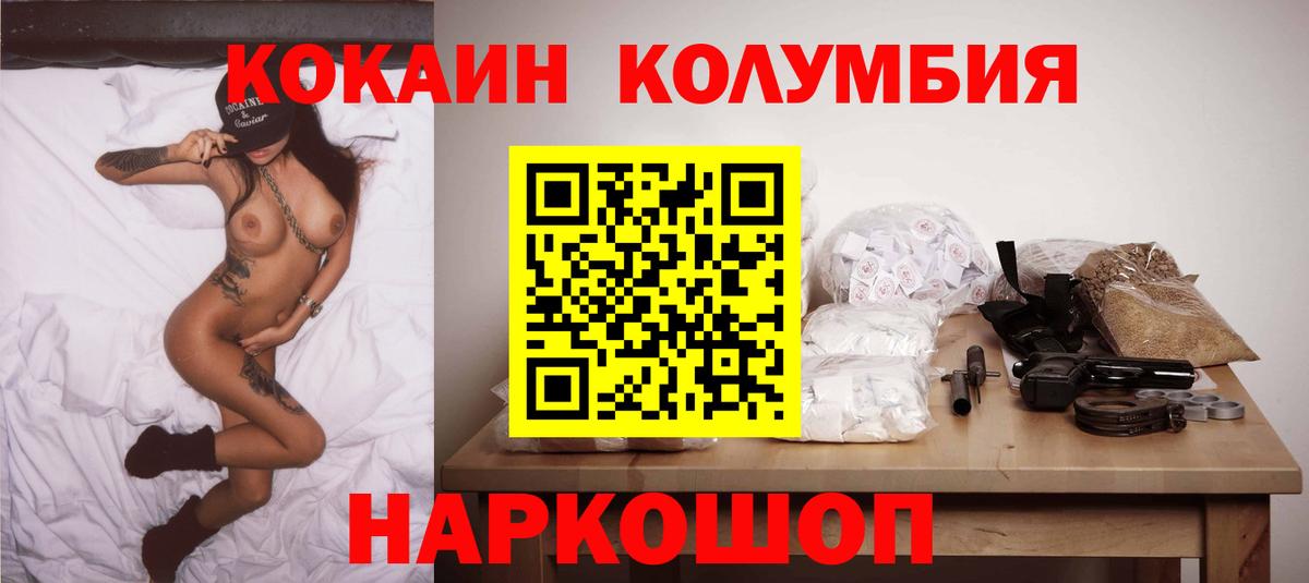 Cocaine  COCAIN Эквадор  Кокаин Эквадор  Вход с VPN  Воскресенск 