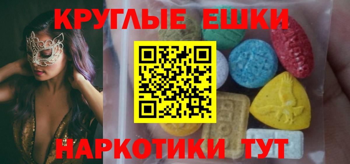 Ecstasy  Вход с VPN  Воскресенск  Экстази XTC  ЭКСТАЗИ бентли 