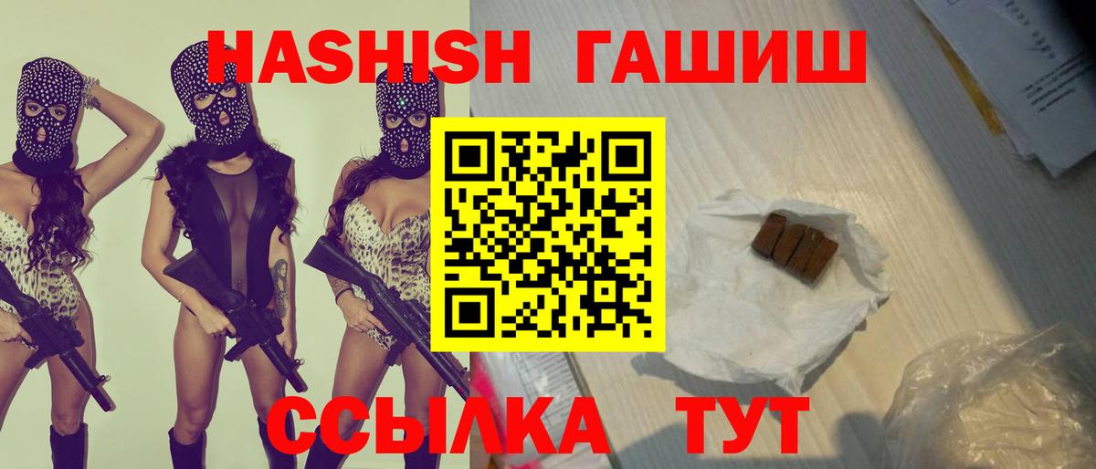 ГАШИШ VHQ Воскресенск
