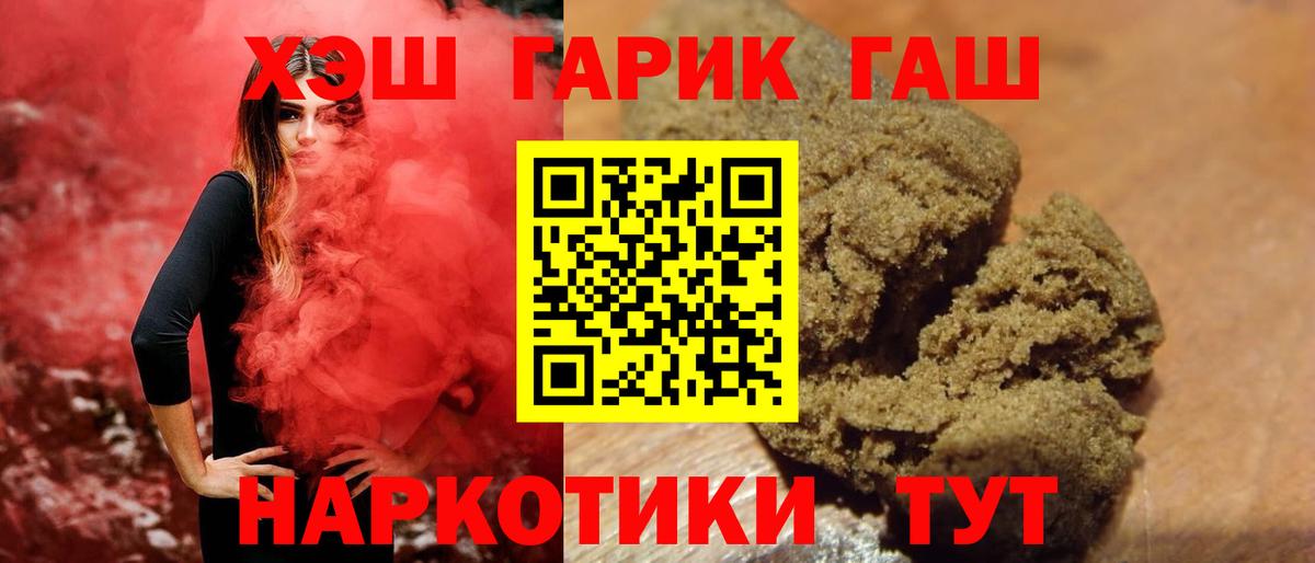 Гашиш  Гашиш Premium  Гашиш 40% ТГК  Вход с VPN  Воскресенск 