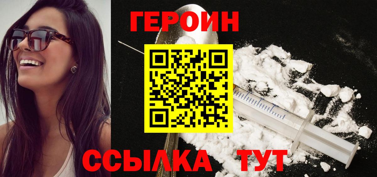 ГЕРОИН Афган  Героин  Воскресенск  Вход с VPN 