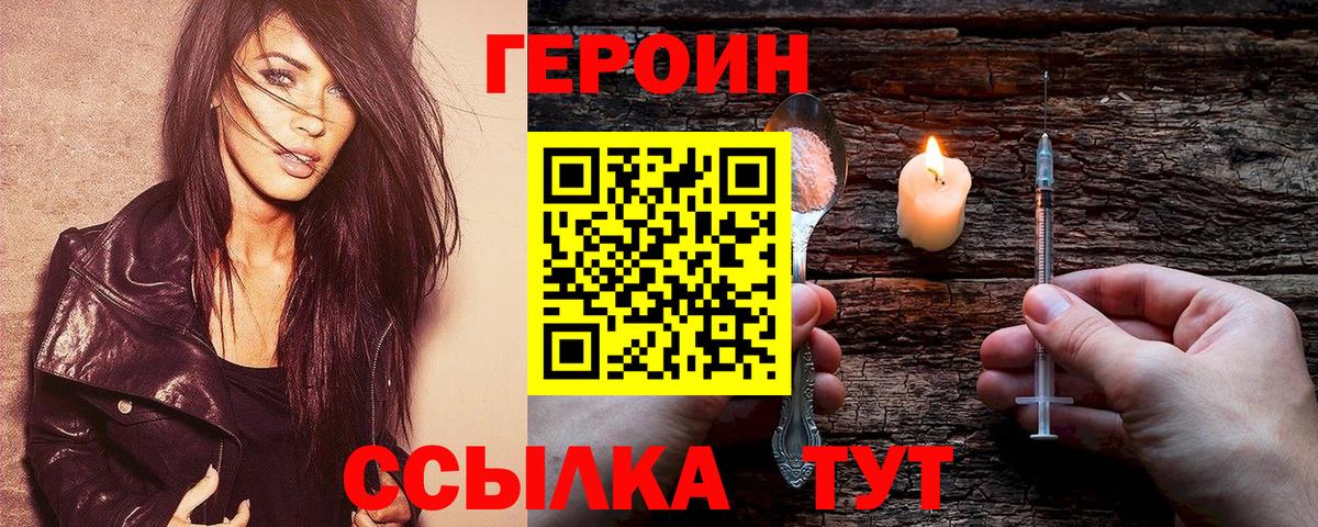 ГЕРОИН Афган Воскресенск