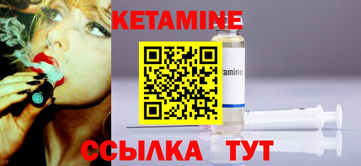 КЕТАМИН VHQ  Кетамин ketamine  Воскресенск  Вход с VPN 