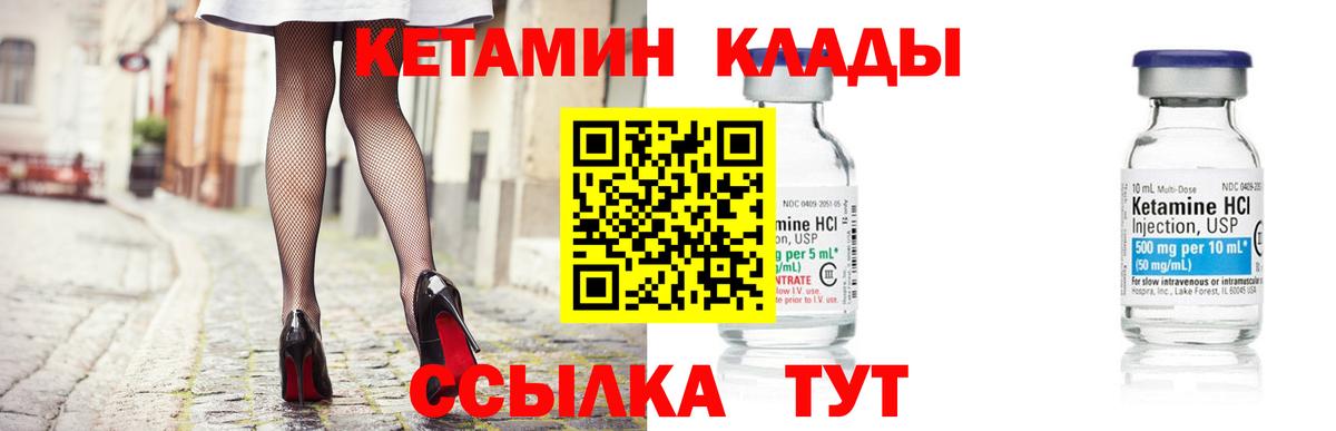КЕТАМИН VHQ Воскресенск