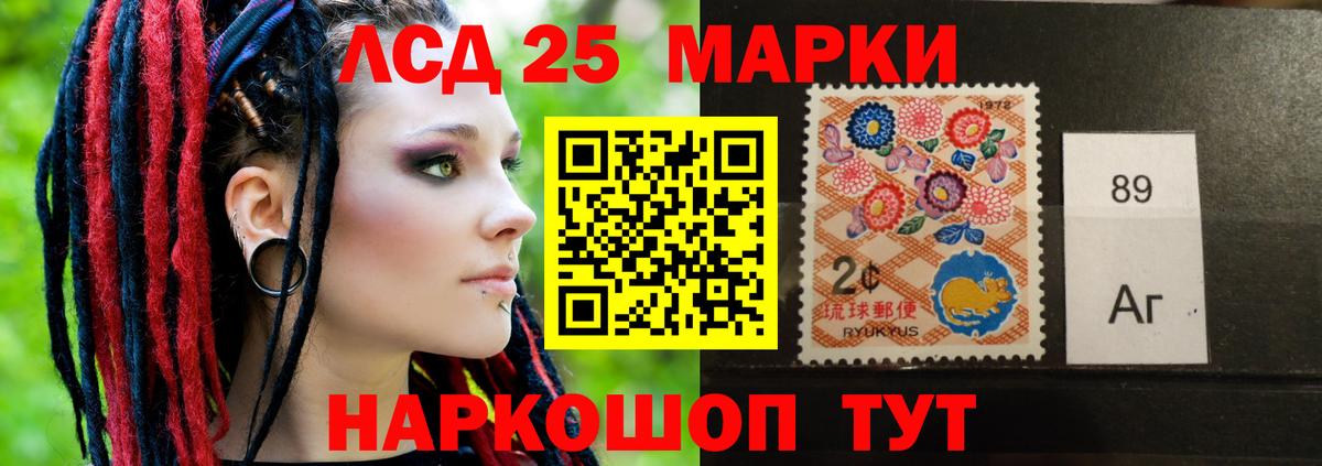 Лсд 25 экстази кислота Воскресенск