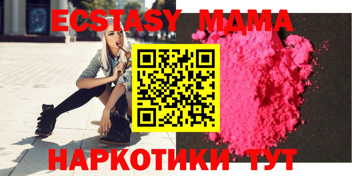 МДМА Molly Воскресенск