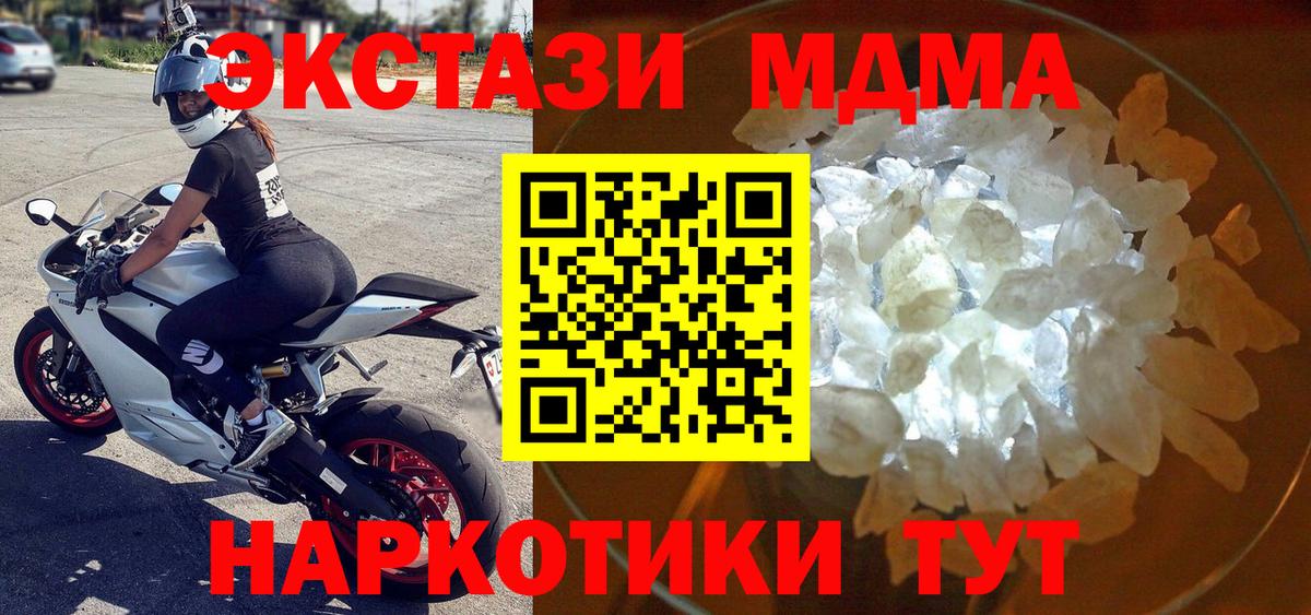 МДМА молли  MDMA  Воскресенск  Вход с VPN 