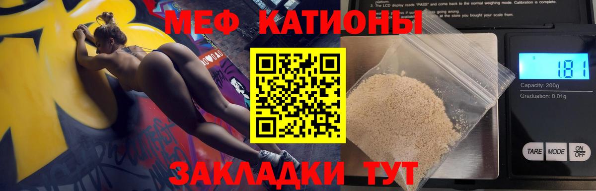 Воскресенск  МЕФ мука  МЕФ  Мефедрон  Меф мука  Вход с VPN 