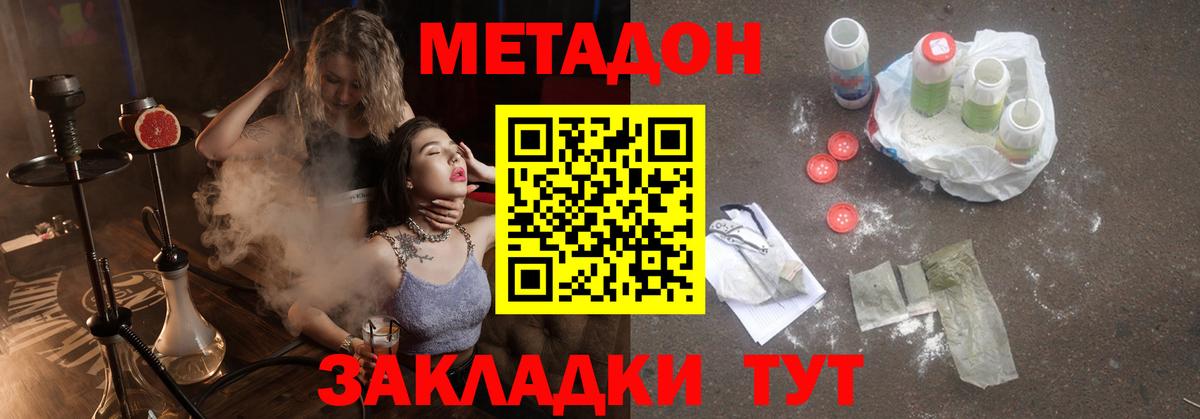 МЕТАДОН кристалл  hydra   Вход с VPN  Воскресенск  МЕТАДОН белоснежный 