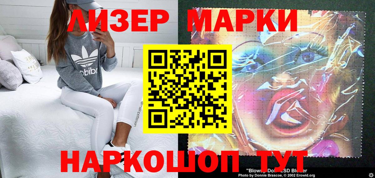 Марки NBOMe 1,5мг Воскресенск