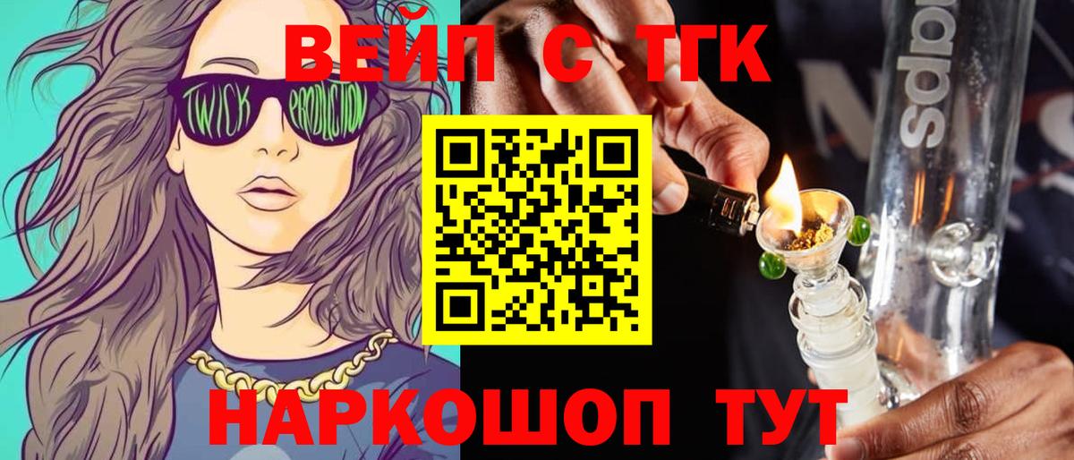 Дистиллят ТГК вейп Воскресенск