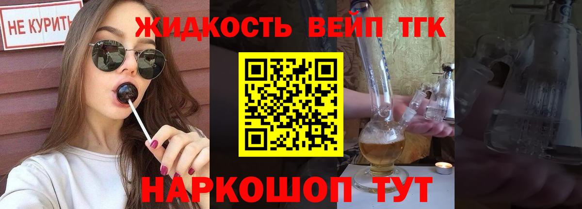 Воскресенск  Дистиллят ТГК THC oil  ТГК Wax  Вход с VPN 